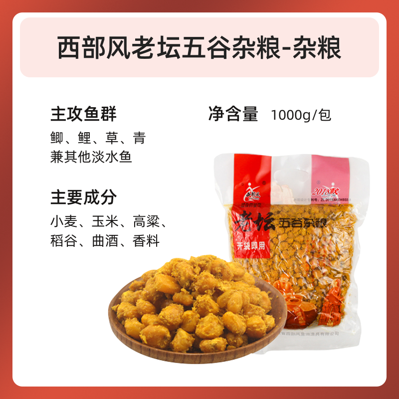 西部风老坛甜薯玉米麦红薯玉米果酸玉米杂粮野钓鲫鲤草青鱼饵窝3,淘宝优惠券,粉丝福利购,淘宝优惠卷