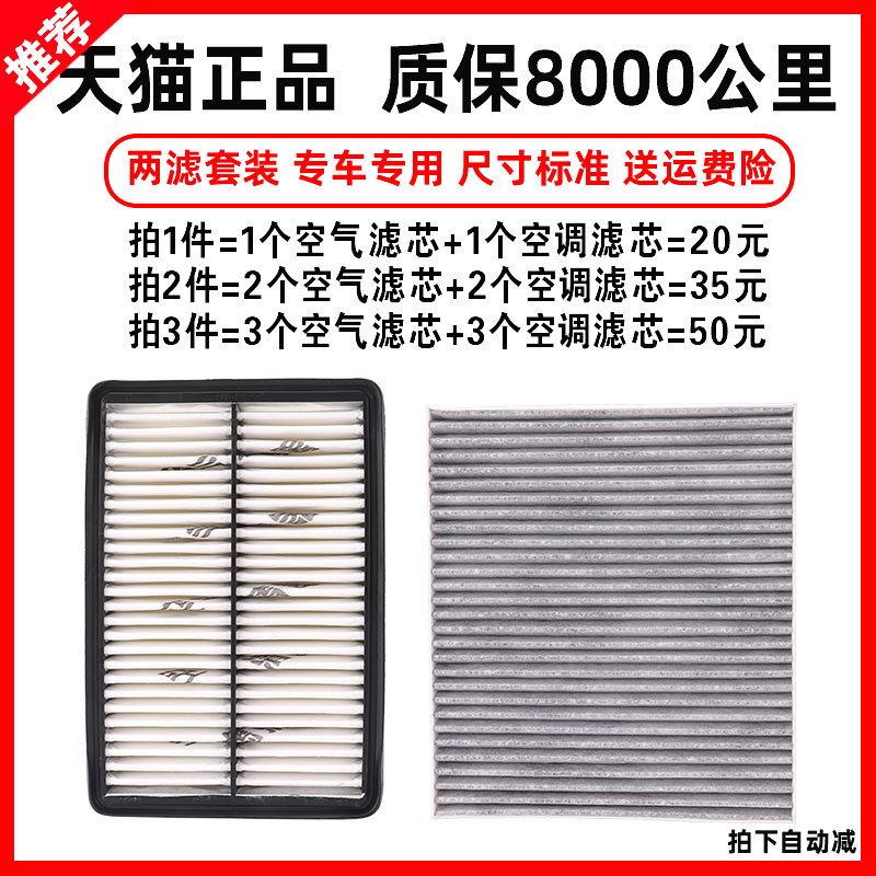 适用起亚赛拉图空气空调滤芯滤清器格空滤原厂原装升级专用活性炭 - 图2