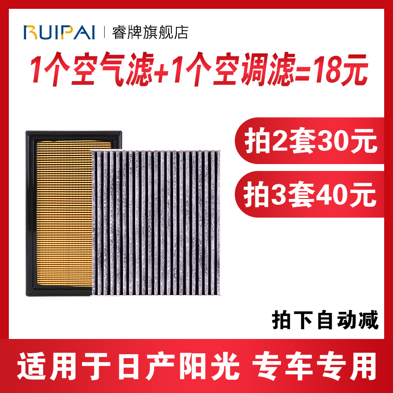 适用于日产阳光空气滤芯 空调滤芯 原装原厂升级 尼桑新阳光空滤 - 图3