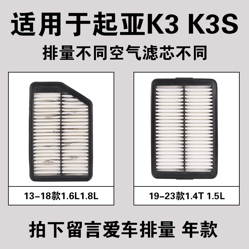 适用于 起亚k3 k3s 空调滤芯和空气滤芯 汽车空滤原厂升级13-23款