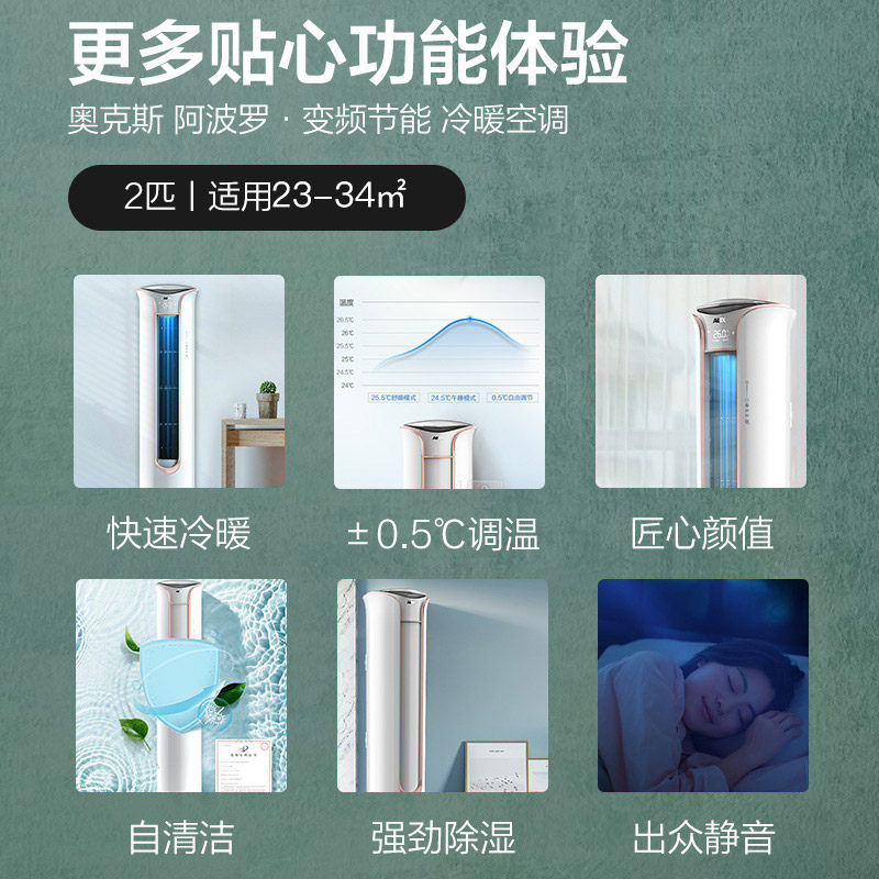 奥克斯大2匹p新一级变频柜机 奥克斯干百厚空调