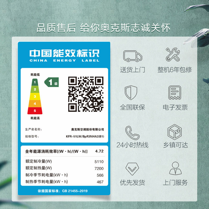 [新能效]奥克斯大2匹nha1级柜机 奥克斯干百厚空调