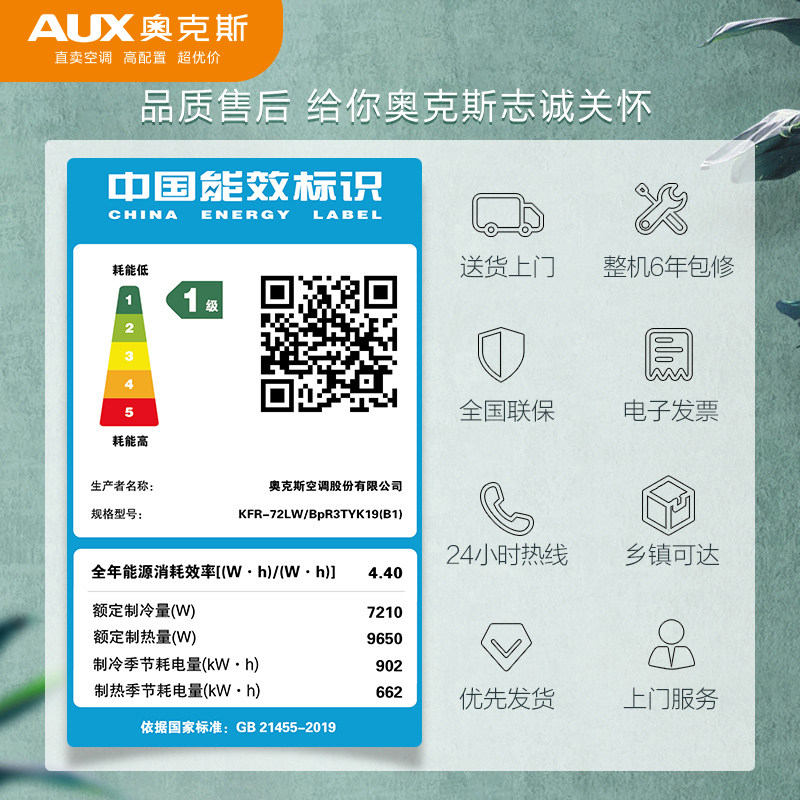 奥克斯大3匹p新一级变频柜机 奥克斯干百厚空调