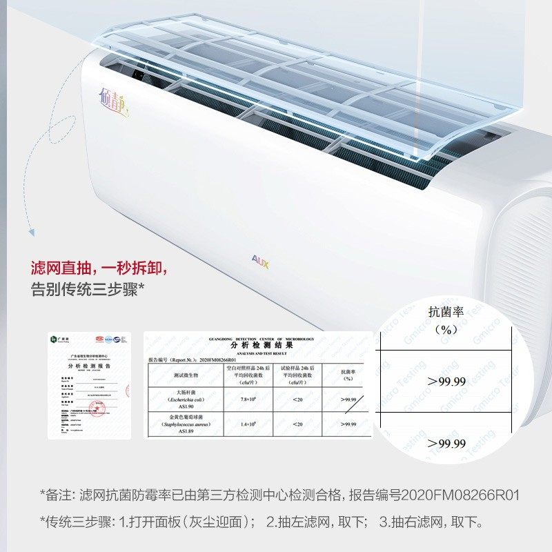 aux /奥克斯大1.5匹新冷暖空调 奥克斯干百厚空调