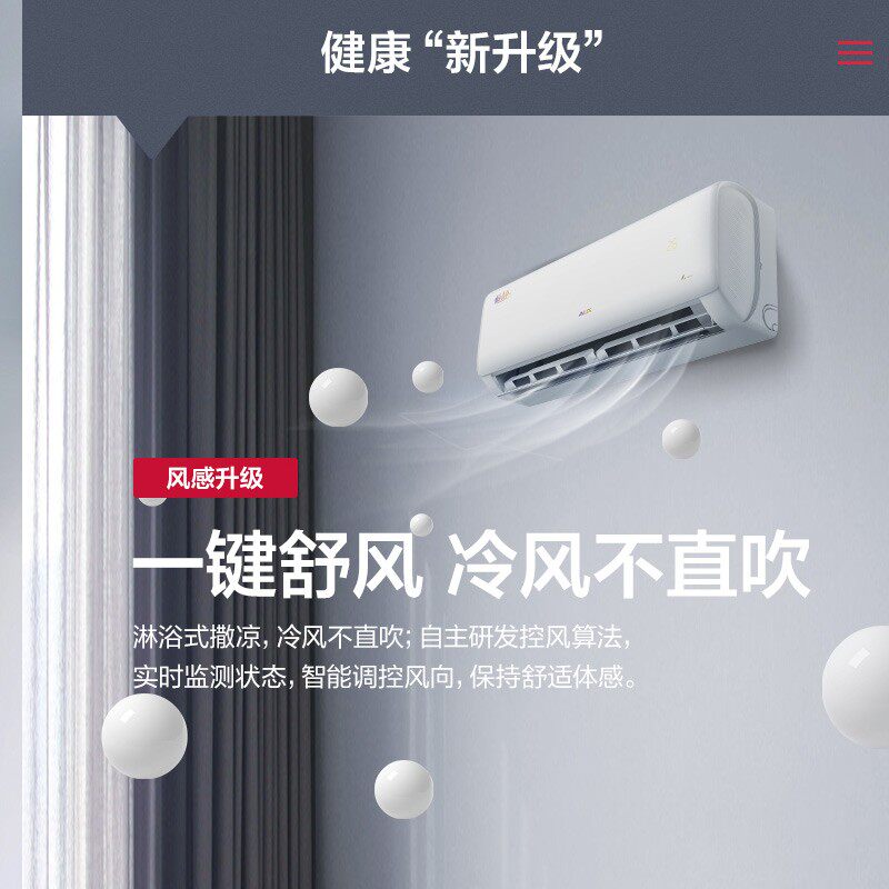 aux /奥克斯大1匹新3级空调 奥克斯干百厚空调