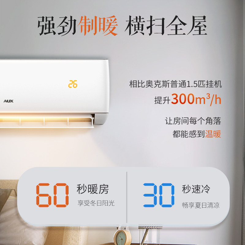 奥克斯2匹p冷暖2级变频立空调 奥克斯干百厚空调