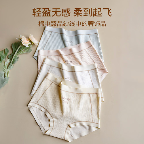 美宅A类婴儿棉内裤女2026新款7A蚕丝抗菌裆透气无痕中腰三角短裤 - 图0