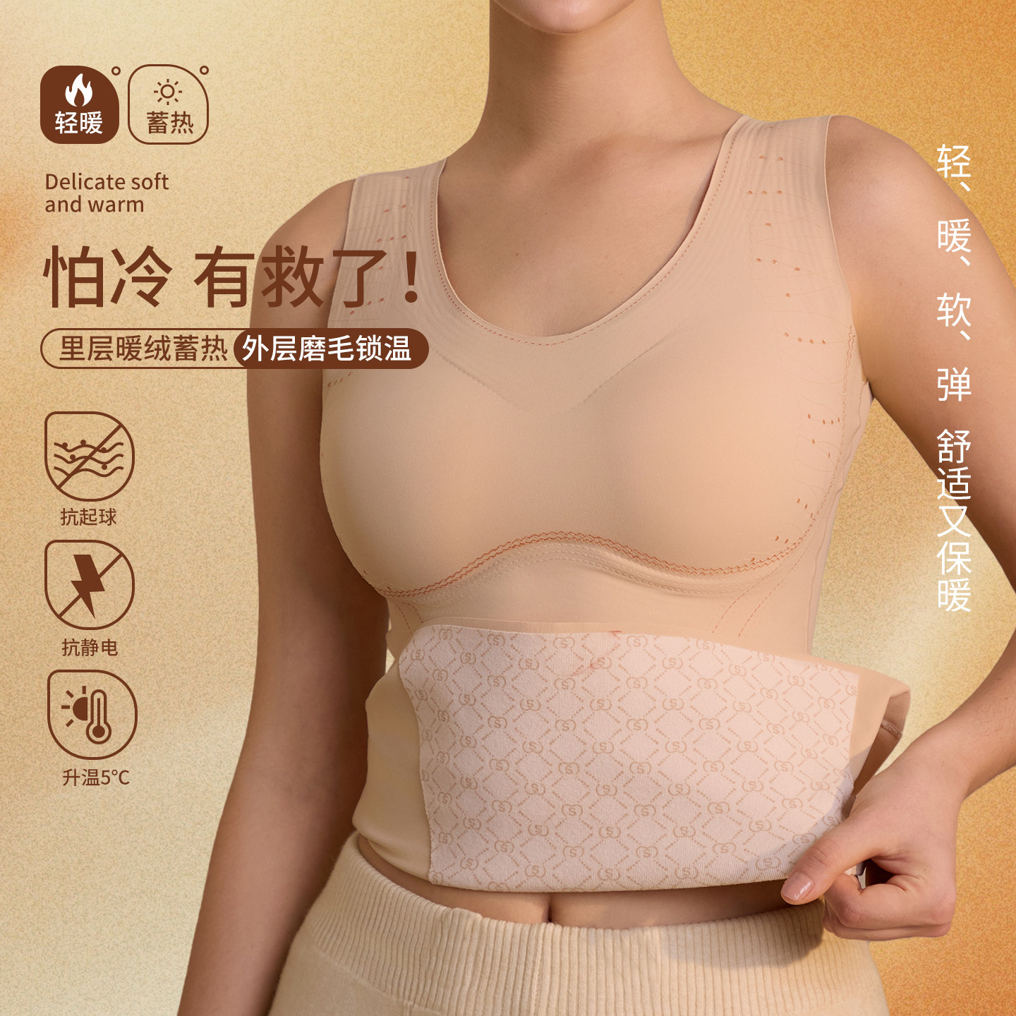 美宅保暖背心女士带胸垫2025新款秋冬内搭打底衫无痕美体塑身马甲,淘宝优惠券,粉丝福利购,淘宝优惠卷