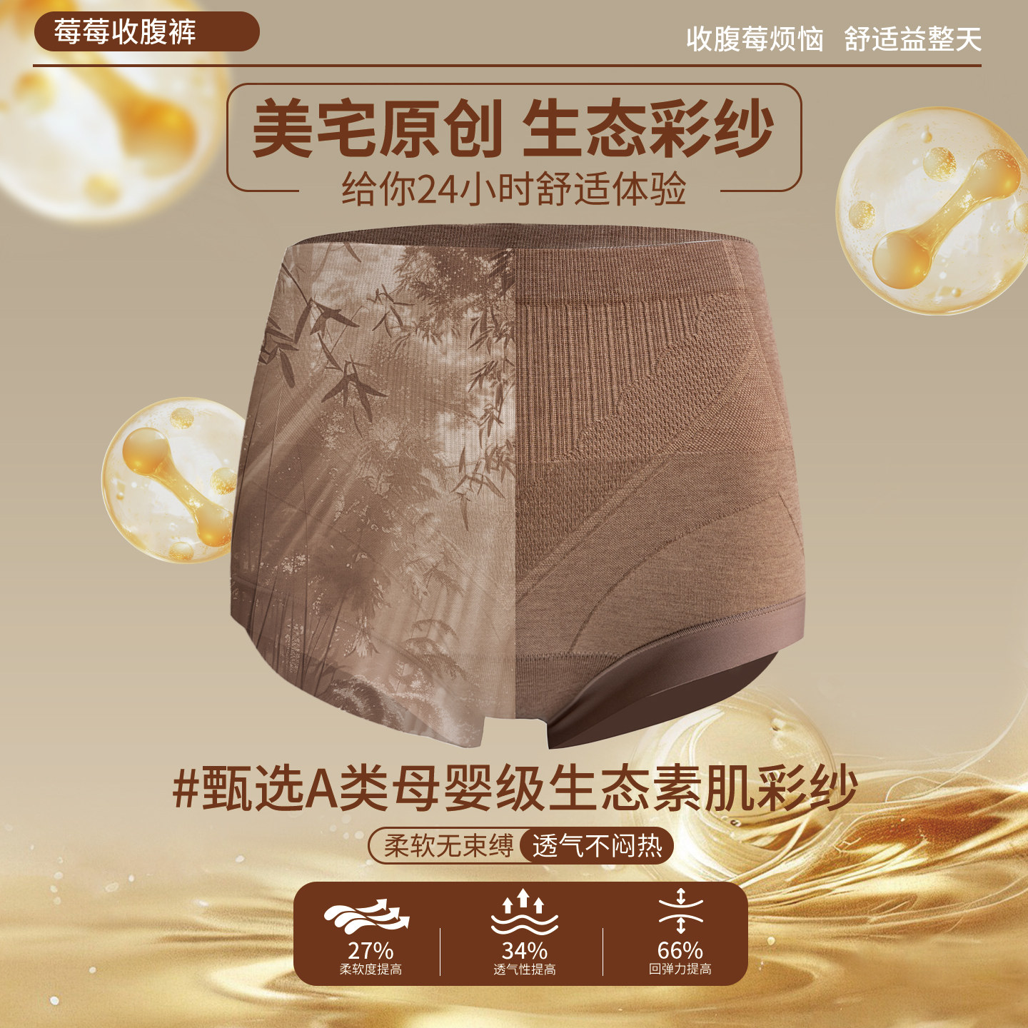 美宅益生菌抗菌高腰收腹提臀内裤女士纯色棉感大码2025新款本命年,淘宝优惠券,粉丝福利购,淘宝优惠卷