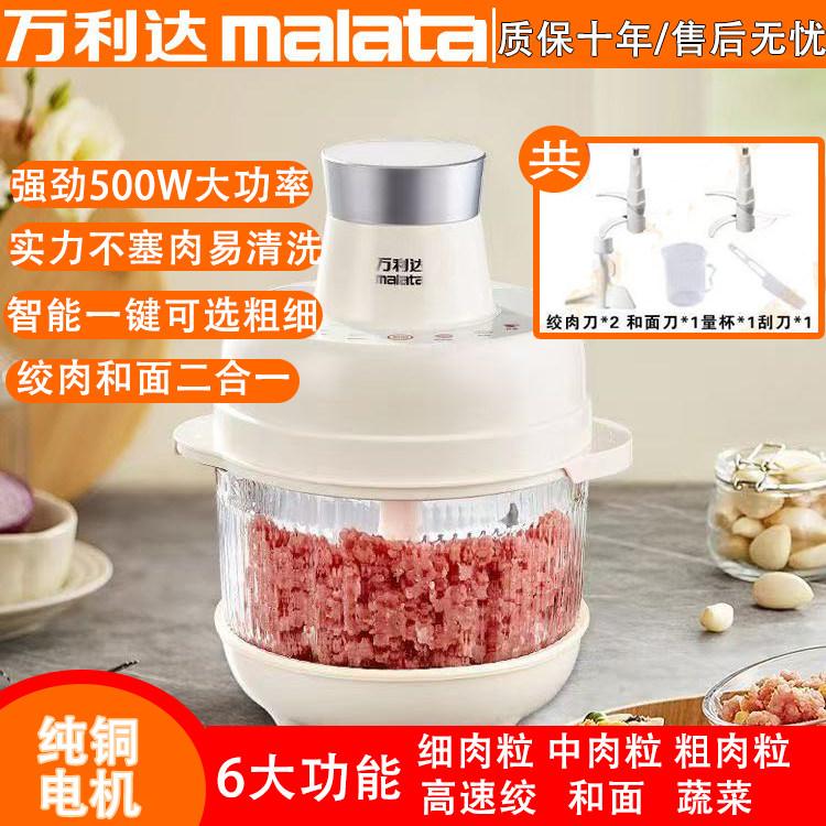新款和面机智能触控绞肉机全自动5L电动碎肉多功能纯铜料理机,淘宝优惠券,粉丝福利购,淘宝优惠卷