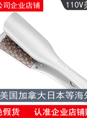 110V头发蓬松垫发根玉米须烫发器