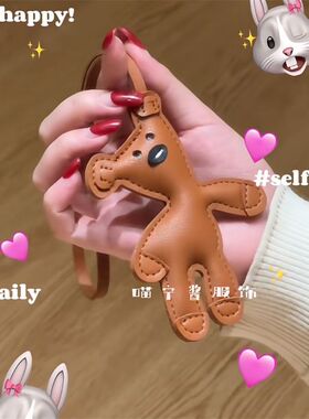 憨豆熊包包挂件卡通手工可爱皮质挂件系风包挂饰手绳小众