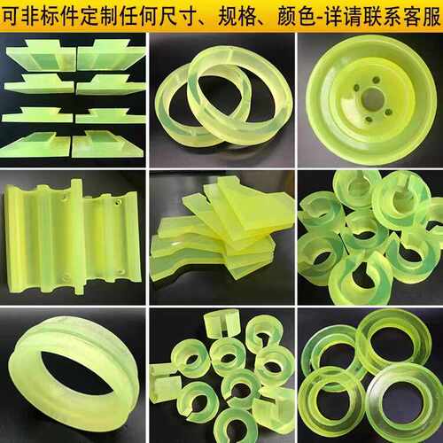 聚氨酯加工优力胶板棒PU垫圈耐磨牛筋防撞块缓冲减震垫片开模定制 - 图0