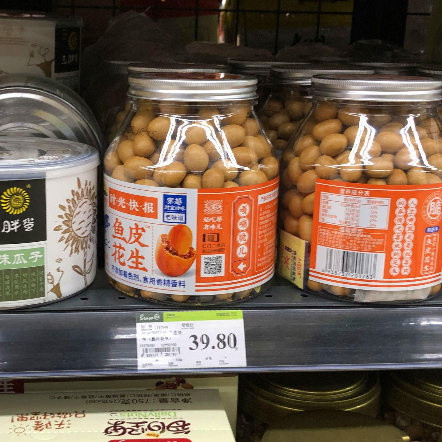 加州原野鱼皮花生脆皮怀旧小零食日本豆花生豆酥脆嘎嘣豆正宗