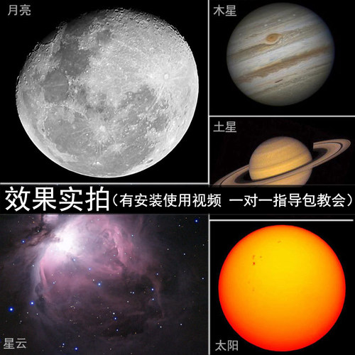 星特朗80EQpro高清高倍天文望远镜专业观星太空学生儿童礼物 - 图0
