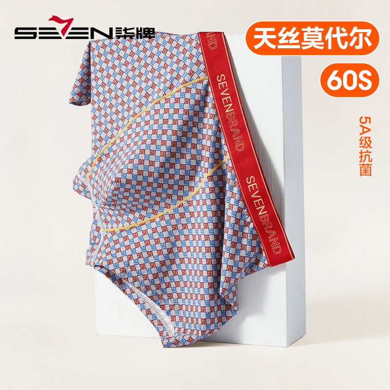 柒牌男士内裤满印5A抑菌平角短裤高级感内衣裤吸湿排汗细滑内裤男
