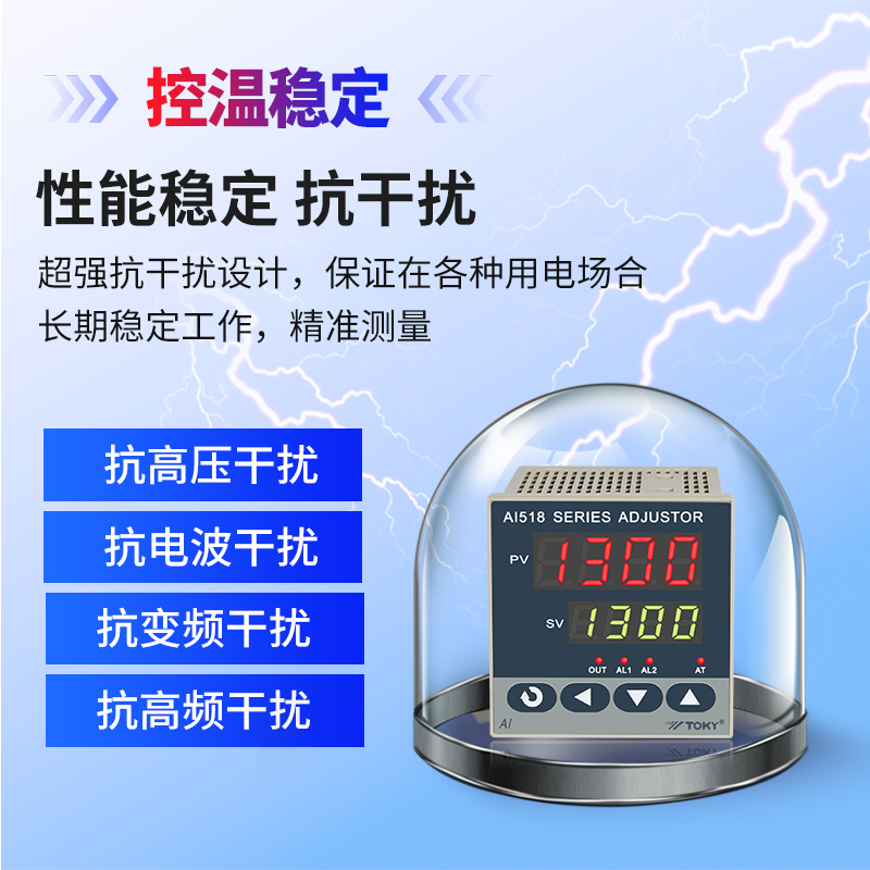 TOKY东崎仪表AI518-7/6/8-RC10 SC10 DC10智能温控器A1518-9-DC18 - 图1