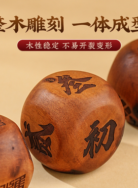 天然雷击木骰子手把件色子筛子