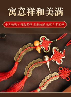 传统中华大五帝黄铜挂饰桃木挂件