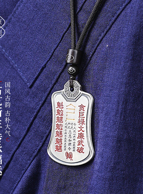 玄灵阁足银天蓬牌吊坠