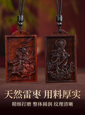 2026丙午年雷击木文哲大将军吊坠