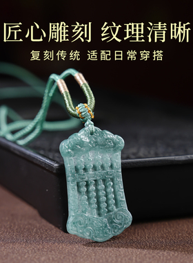 天然翡翠貔貅如意算盘吊坠带证书