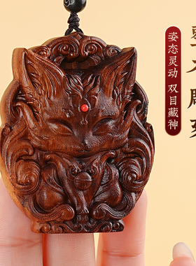 雷击木青丘九尾狐狸吊坠浮雕项链