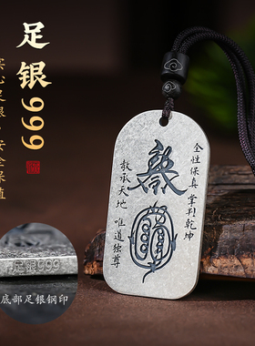 北斗元辰金光足银999吊坠本命年