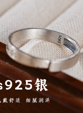 玄真文化925银九字箴言开口戒指