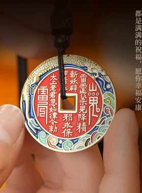 玄灵阁山鬼花钱吊坠朱砂挂件