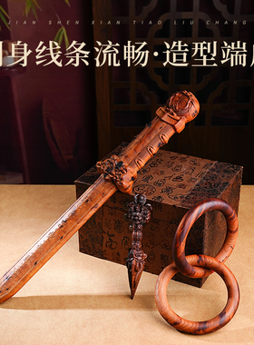 玄灵阁雷击木景震剑装饰摆件把件