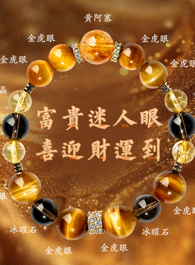 玄灵阁天然金虎眼石多宝招财手串
