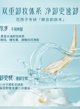花西子晚安卸妆湿巾纸脸部温和不刺激独立一次性包装