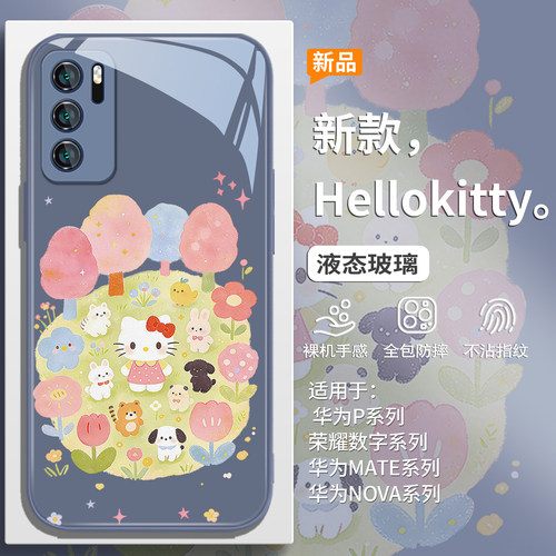 HelloKitty手机壳适用华为mate80新款pura70pro春天nova15小清新p60女款50/40文艺30/20高级感14/13玻璃12/11 - 图0