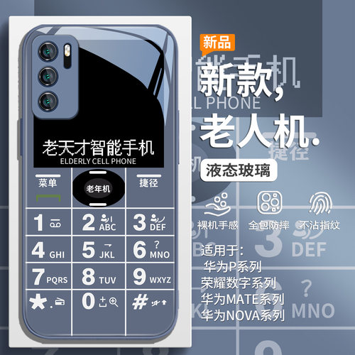 适用老天才智能手机壳小米17promax新款红米k90创意k80搞怪k70大哥大15ultra硬壳note14/13pro玻璃12/11全包 - 图2