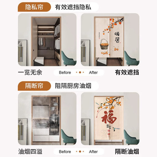 中式门帘隔断帘卧室房间家用卫生间厕所遮挡帘厨房半截布帘子半帘 - 图1