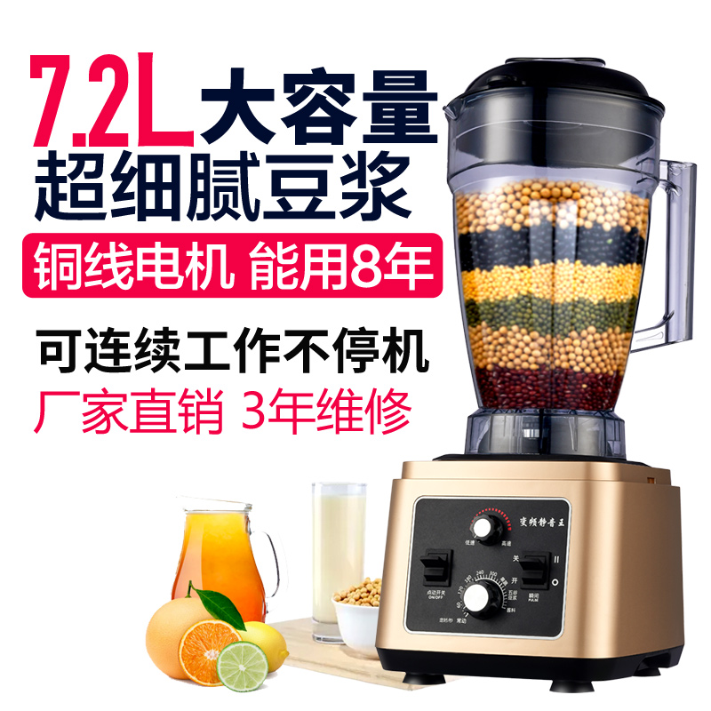 大容量破壁机商用5L7L豆浆机早餐店奶茶店料理沙冰搅拌绞肉果汁机 - 图3