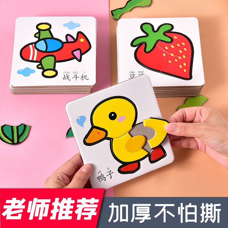 0-1-2岁3宝宝动脑平图幼儿拼图 新曜母婴拼图/拼板