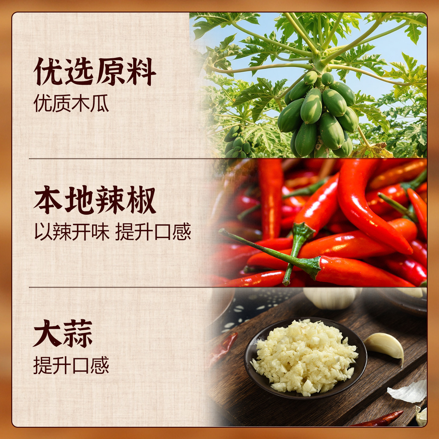 三知情香辣木瓜丝湖南特产下饭菜咸菜木瓜条酱菜配粥拌面早餐小菜
