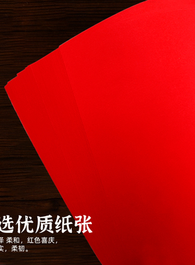 红色宣纸剪纸专用非遗文化活动