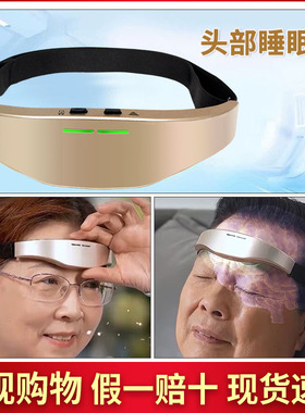 佟络宝头部睡眠环电视同款