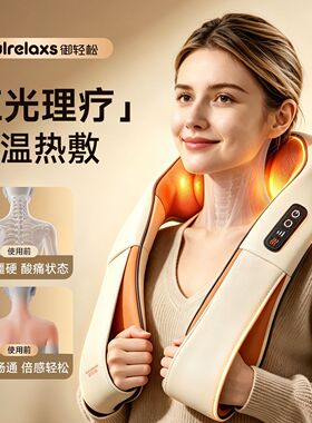 御轻松机器人多功能颈椎按摩器揉捏脖子肩颈按摩仪腰部疏通神器
