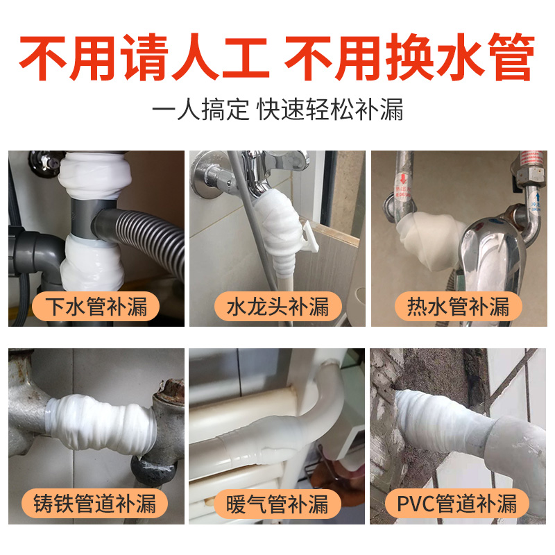 【专业水管补漏胶带】防水胶带抗高压强力堵漏止水修补胶生料带贴弯头暖气片热水器pvc下水管道不停自粘密封 - 图1