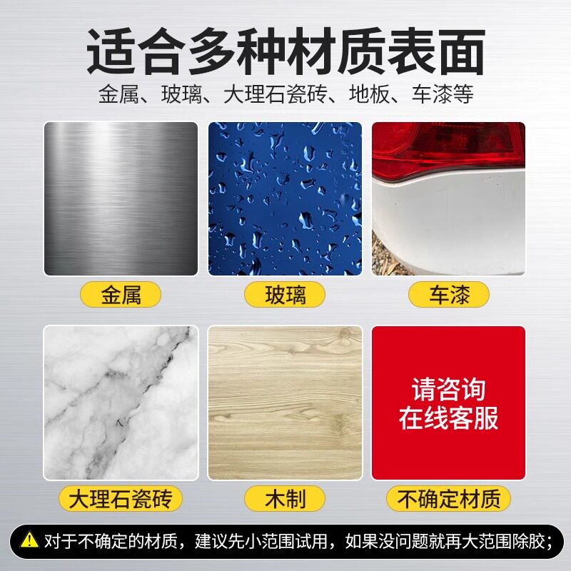 玻璃除胶剂门上家用多功能强力化解胶剂窗户窗花汽车玻璃膜透明胶带502胶水去除剂溶解剂不干胶发泡胶清除剂