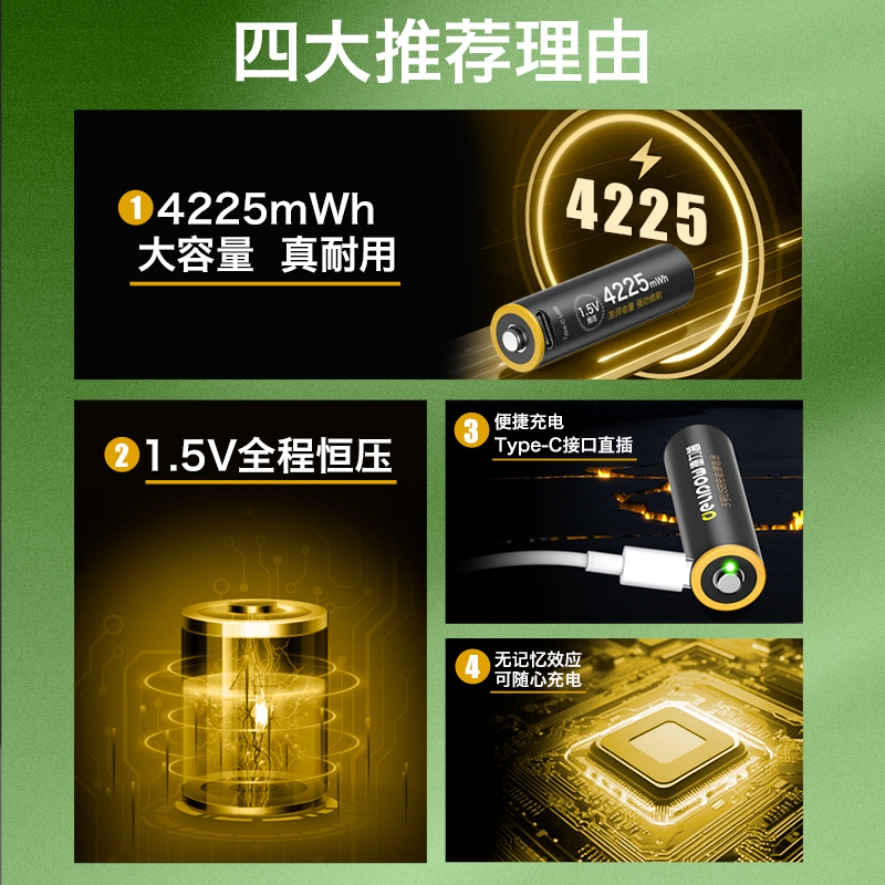 德力普5号充电电池USB1.5V锂大容量鼠标指纹锁手柄可快充五七7号