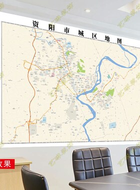 资阳市2023市区地图墙贴定制城区街道图行政区划交通