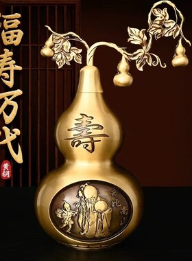 铜葫芦纯铜摆件开盖黄铜开口八卦送老人招财镇宅车载家居装饰品