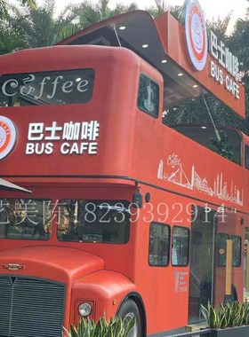 定制大型80后复古双层巴士车模型景区商场餐厅创意美陈装饰品摆件