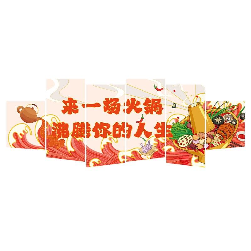 市井火锅店墙面装饰创意网红餐饮店壁画布置用品文化海报墙贴纸,淘宝优惠券,粉丝福利购,淘宝优惠卷