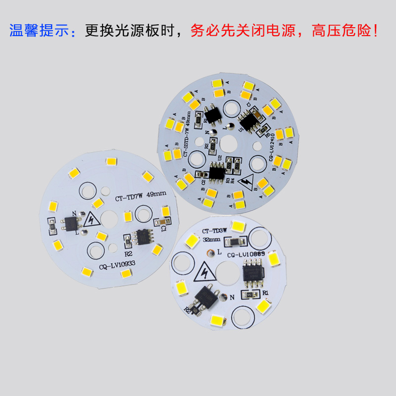 led光源灯板220V免驱动水晶吊灯芯筒孔灯珠板餐厅灯片圆形小配件